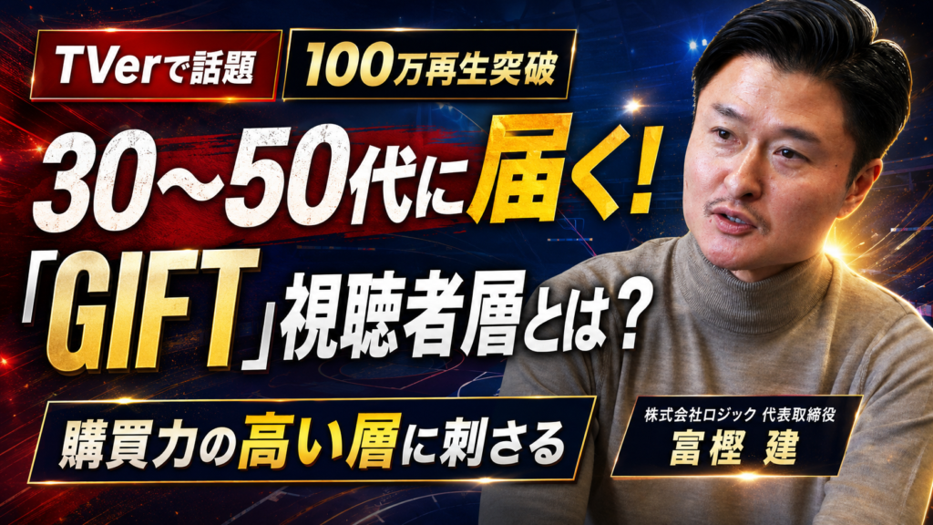 日曜劇場「GIFT」がTVerで大人気！車いすラグビーと視聴者層の魅力を解説
